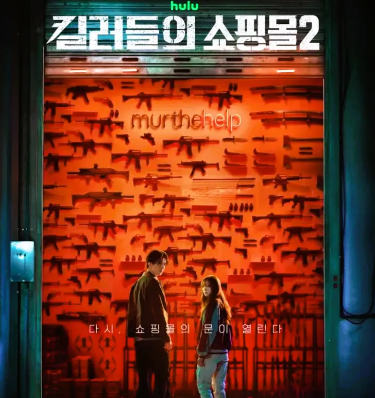 A Shop for Killers Season 2