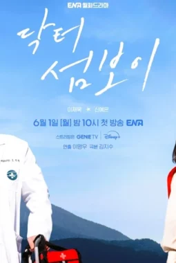 5 Drama Korea dengan Rating Tertinggi Awal Juli 2026