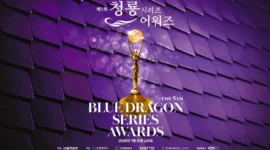 Blue Dragon Series Awards 2026 Akan Segera Digelar, Simak Daftar Nominasinya. (Foto: BeritaNasional/Chosun-Generated with ChatGPT)