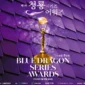Blue Dragon Series Awards 2026 Akan Segera Digelar, Simak Daftar Nominasinya. (Foto: BeritaNasional/Chosun-Generated with ChatGPT)