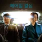 8 Film Korea dengan Standing Ovation Terlama di Festival Film Dunia. (Foto: filmaffinity)